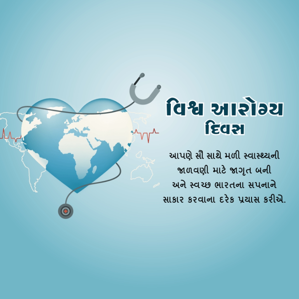 World Health Day Wallpaper